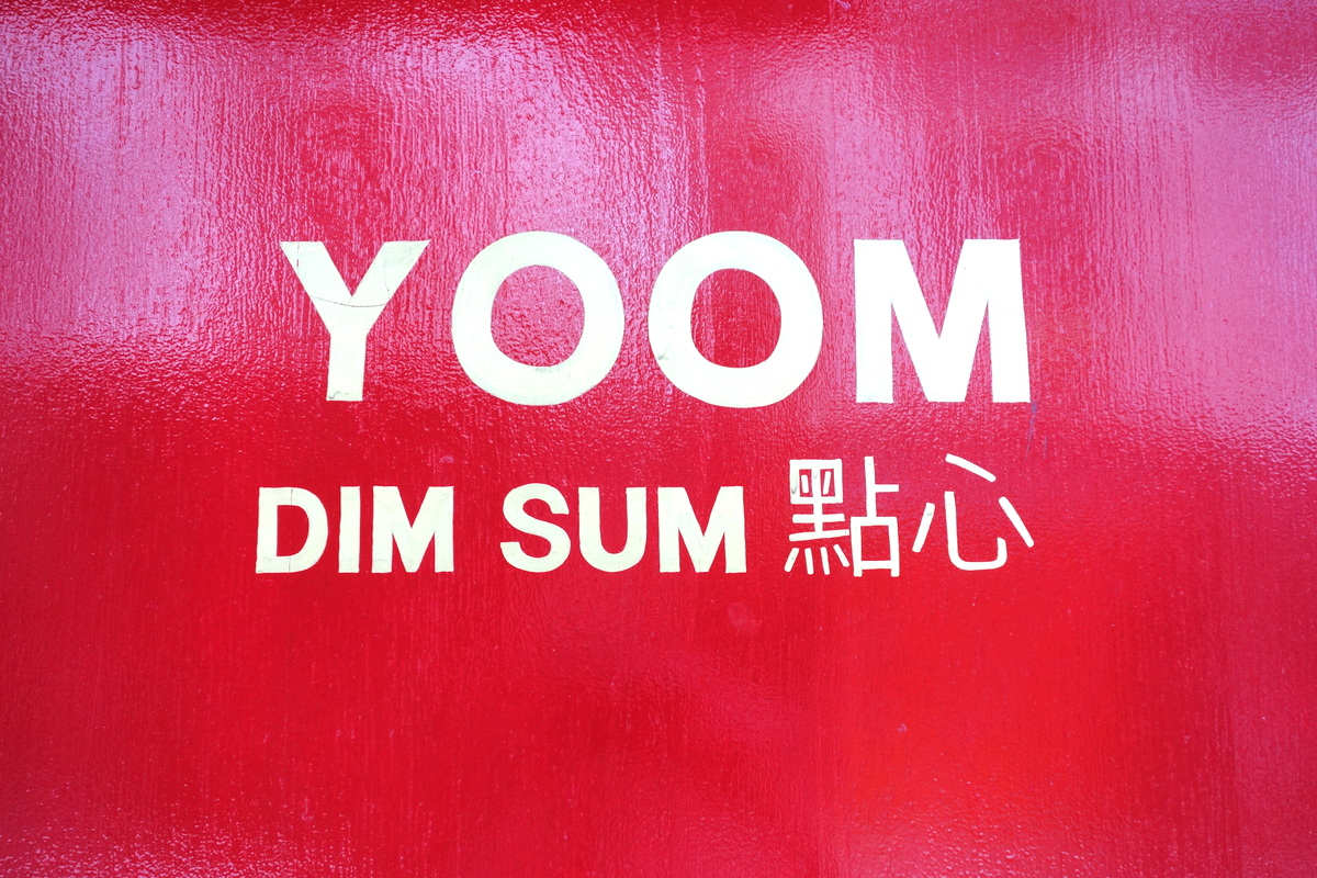 Yoom dim sum Paris - Rue des Martyrs - Blog food Paris